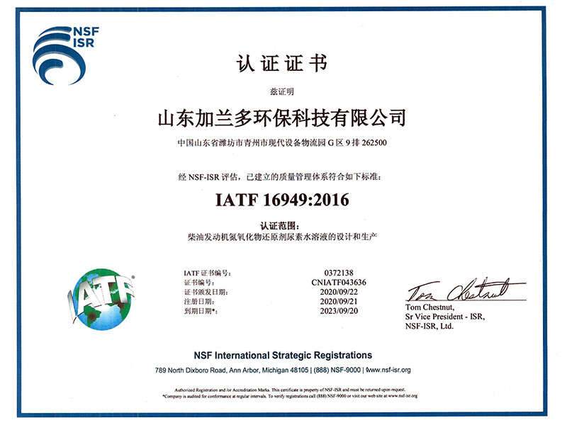 IATF-16949认证.jpg