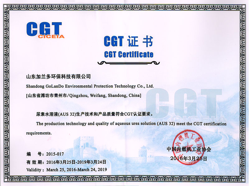 CGT认证.jpg